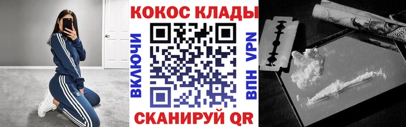 Купить Сергач Кокаин Эквадор