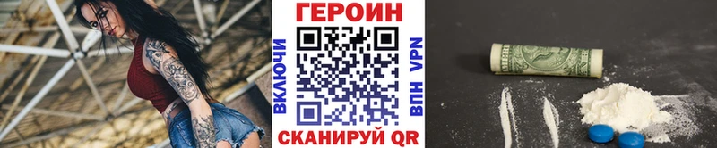 Купить закладки  Сергач  ГЕРОИН афганец 